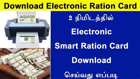 how to download smart card in english|How to download electronic smart ration card online .